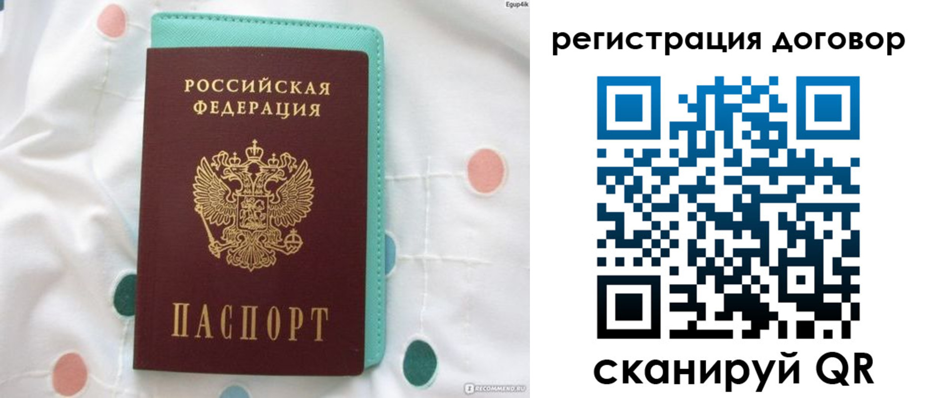 временная регистрация надежно в Стародубе